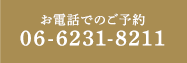 06-6231-8211