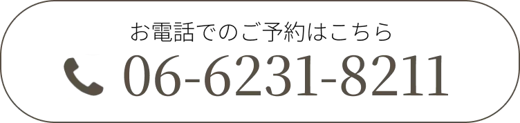 電話で予約