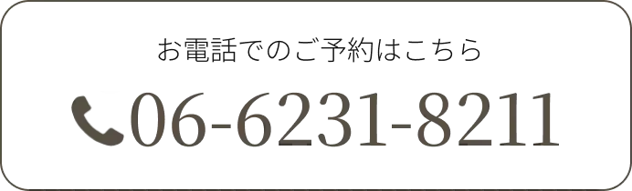 電話で予約